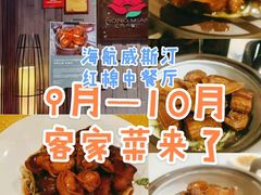 -红棉中餐厅·广州海航威斯汀酒店