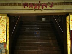 门面-马克西姆餐厅(崇文门店)