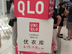 -优衣库(天津贵和购物中心店)