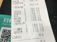 账单-为什么牛潮汕牛肉火锅(万胜广场店)
