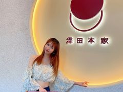 -泽田本家·铜锣烧(TX淮海店)