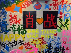 -赵美丽·重庆社区火锅·直营店(火车东站·中豪国际店)