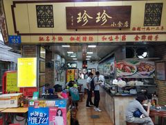 门面-珍珍小食店(西华路店)