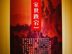 -江宁织造博物馆