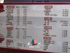 菜单-海丝金凤(金鱼店)