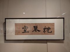 -江苏省美术馆(长江路新馆)