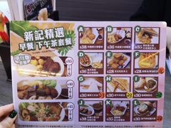 菜单-新记美食(关闸店)