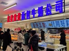 -红星前进面包牛奶公司(君太店)