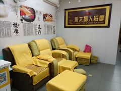 -永太盲人按摩(福田店)