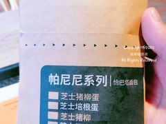 芝士鸡肉帕尼尼-肯德基(杭州浦沿店)