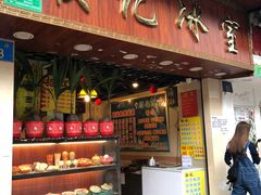 门面-顺记冰室(宝华路店)