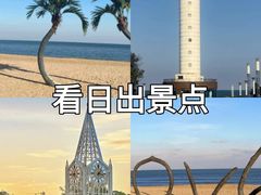 -日照灯塔风景区