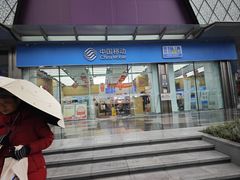 -中国移动(四川北路营业厅)