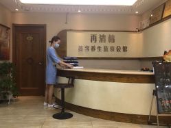 -再清椿美容