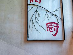 -树厨贵州菜(铜仁花果山店)