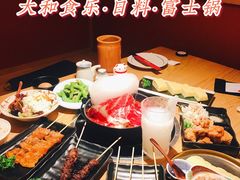 -大和食乐·鲜和牛酸汤火锅(环宇荟店)