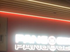-胖哥俩肉蟹煲(龙德广场店)