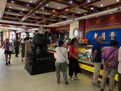 -老鼎丰(靖宇街总店)