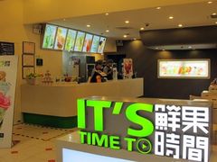 -鲜果时间·果蔬茶(赛格负二层店)