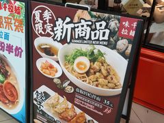 -味千拉面(南宁江南万达店)