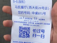 -马凯餐厅(地安门店)