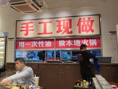 -冯校长老火锅(中联广场店)