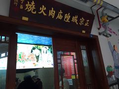 门面-老潍县美食街(东方路店)