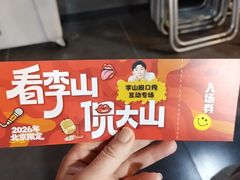 -喜剧部落脱口秀(三里屯店)