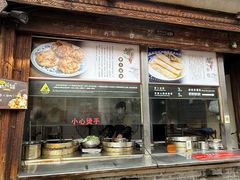 -滋啦啦油煎铺一乌镇萝卜丝饼