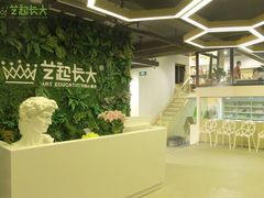 -艺起长大少儿美术教育(丹凤花园校区)