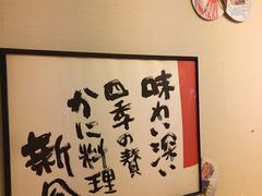 -蟹道乐(網元別館店)