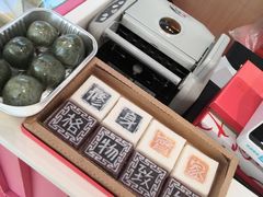 -阮大兴糕团(滨江宝龙店)