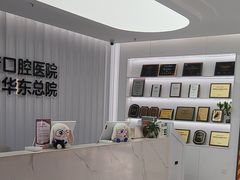 -优诺口腔(华东总院)