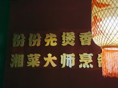 -米椰湘·辣椒炒肉