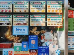 -澳门长洲糯米糍(柯打苏沙街店)