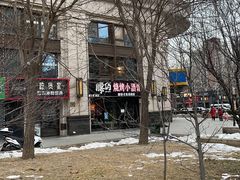 -腰子哥烤串(石佛营炫特店)