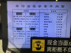 -清真磨沟沿老字号牛肉面(总店)