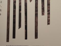 -长沙简牍博物馆