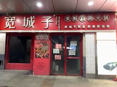 -万达广场(宝山店)