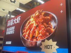 -熊记虾王·小龙虾(东晓南店)