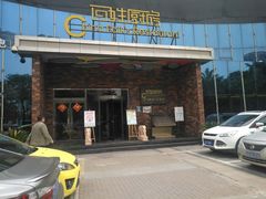 门面-百姓厨房(凤翔泥塑坊店)