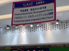 -美式眼镜·授权蔡司.依视路.尼康.豪雅.明月(人民广场店)