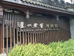 -泸州老窖景区