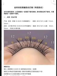 点击看大图 -初瞳专营美睫美甲