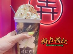 -茶话弄(中贸广场店)