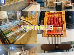 -串门小炉子自助烧烤·小火锅(南京首店)