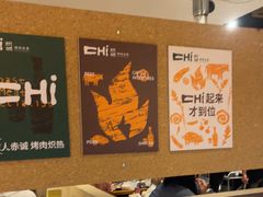 -炽城·烤肉名家(鸿达中央广场店)