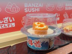 -万岁寿司(万国店)