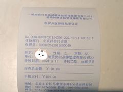 -慈铭体检(洋桥分院)