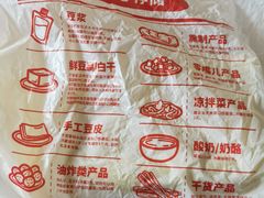 -娘心豆品(方庄店)